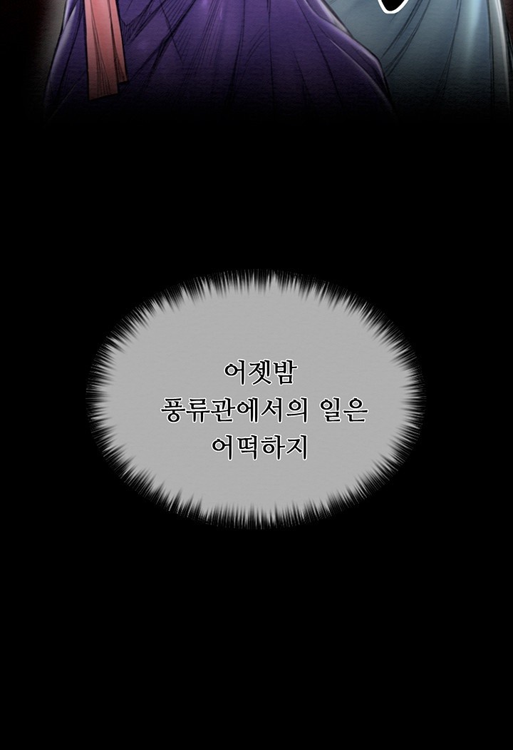 The Servant’s Story Raw - Chapter 13 [photo 10] - MangaPorn