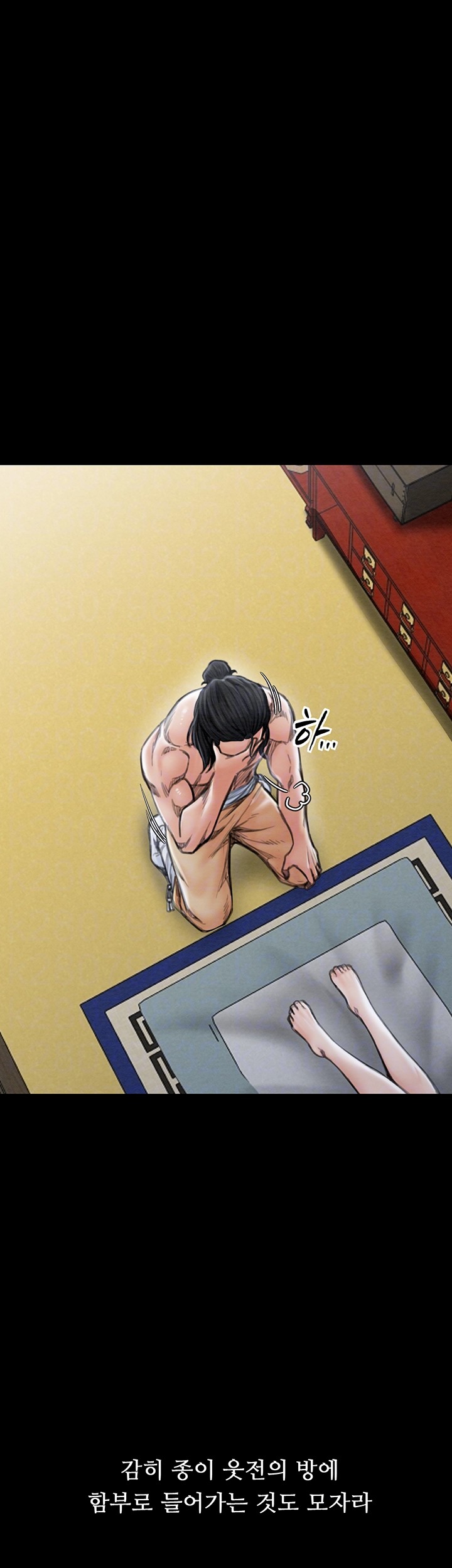 The Servant’s Story Raw - Chapter 13 [photo 14] - MangaPorn