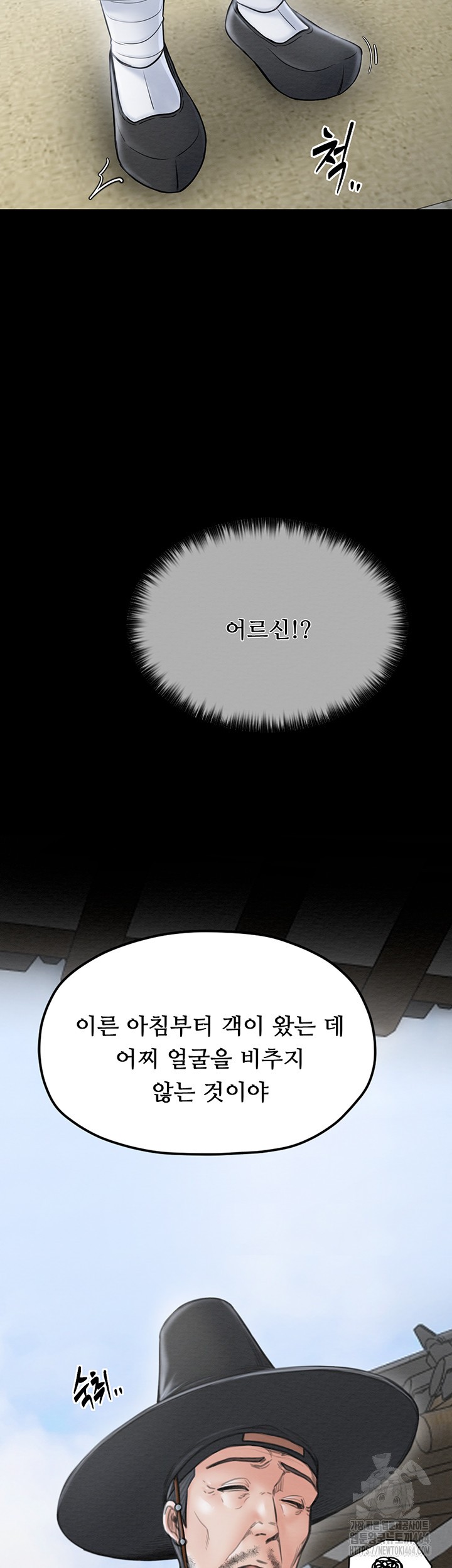 The Servant’s Story Raw - Chapter 13 [photo 17] - MangaPorn