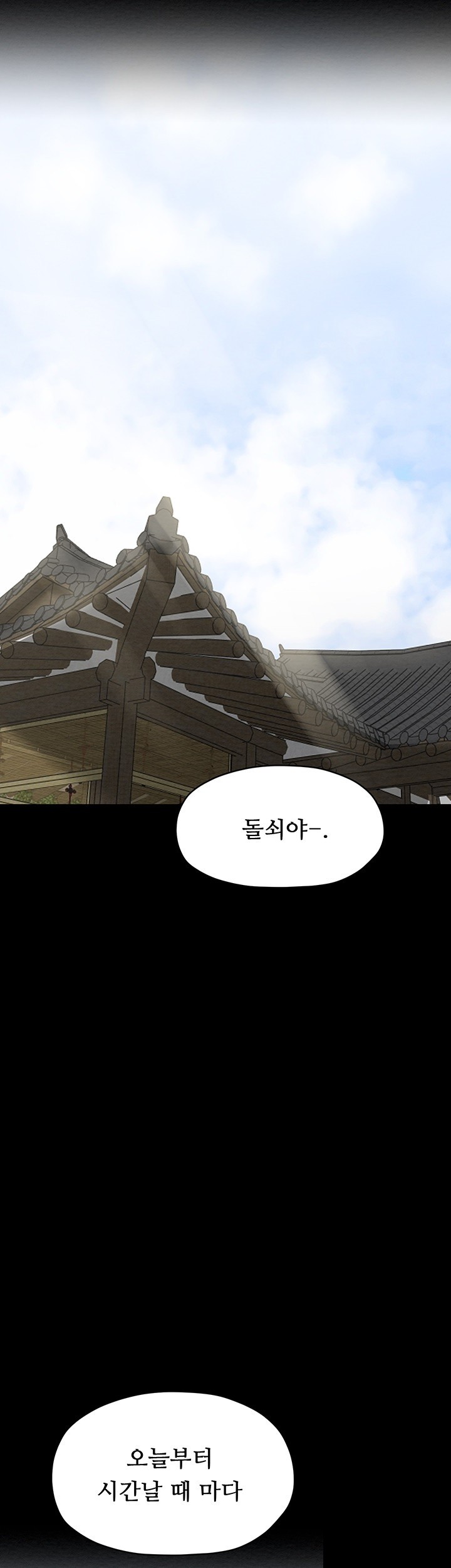 The Servant’s Story Raw - Chapter 13 [photo 26] - MangaPorn
