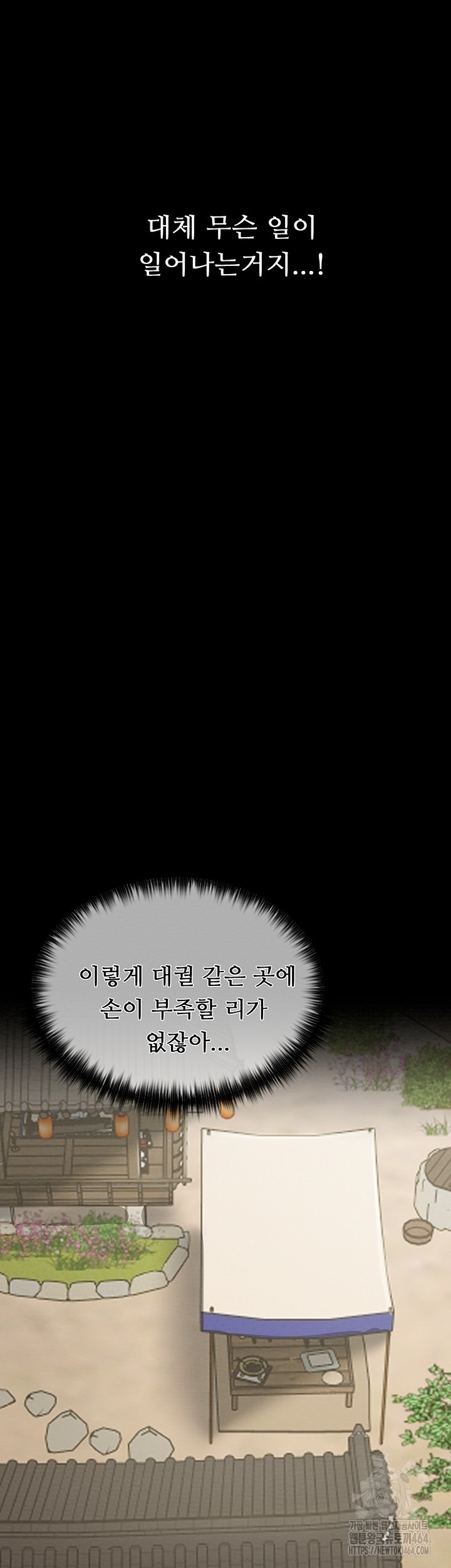 The Servant’s Story Raw - Chapter 13 [photo 30] - MangaPorn