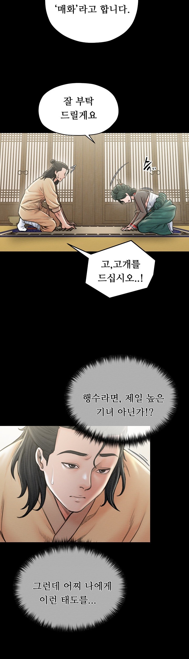 The Servant’s Story Raw - Chapter 13 [photo 37] - MangaPorn