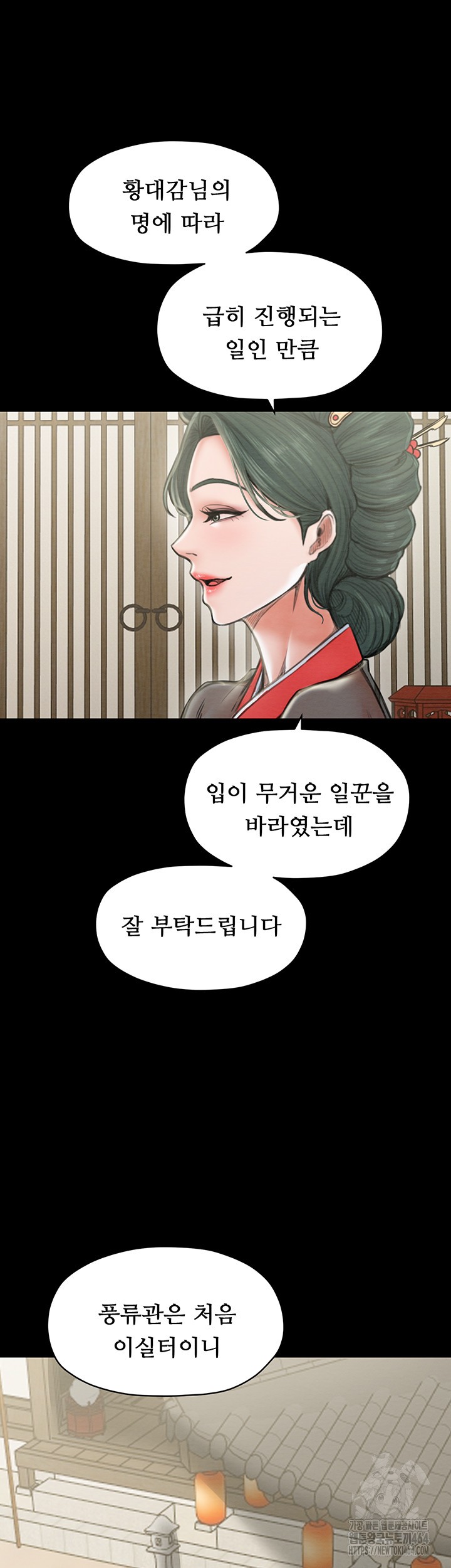 The Servant’s Story Raw - Chapter 13 [photo 38] - MangaPorn