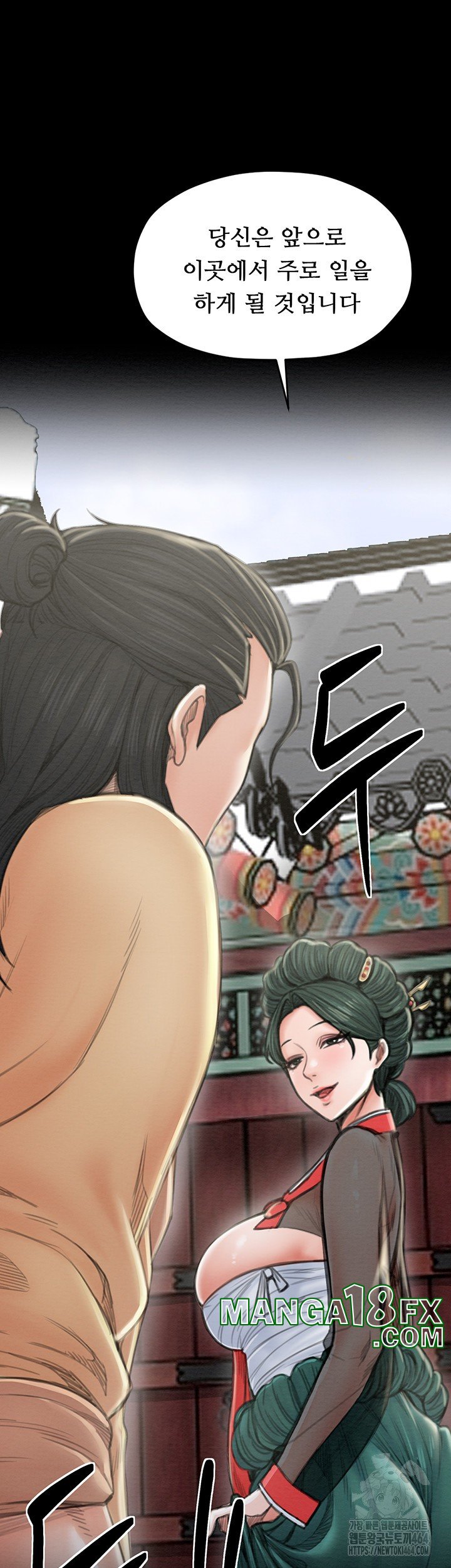 The Servant’s Story Raw - Chapter 13 [photo 42] - MangaPorn