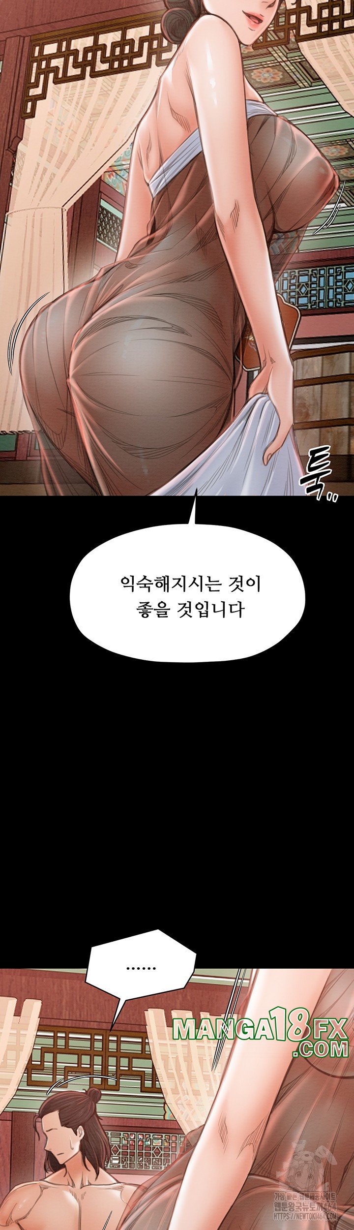 The Servant’s Story Raw - Chapter 13 [photo 55] - MangaPorn
