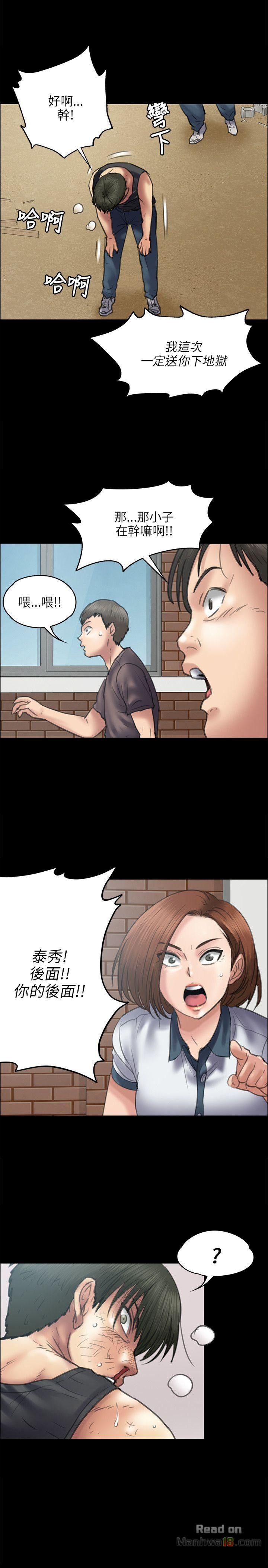 Queen Bee Raw - Chapter 41 [photo 1] - MangaPorn