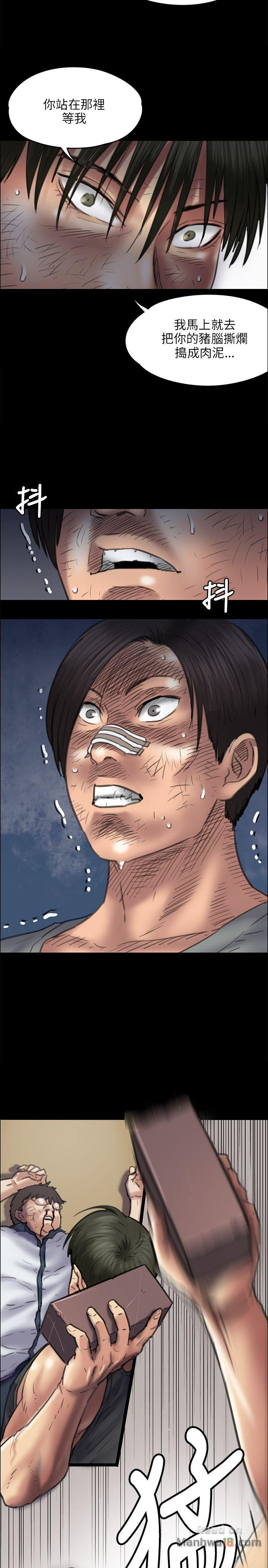 Queen Bee Raw - Chapter 41 [photo 25] - MangaPorn