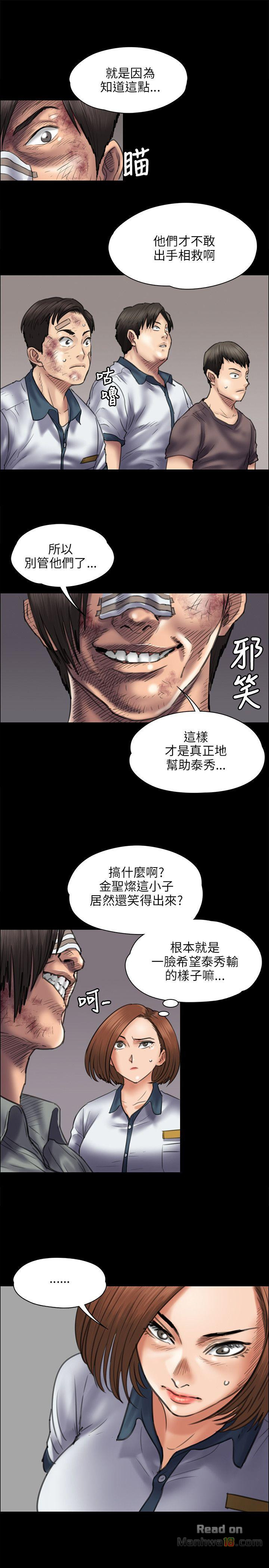 Queen Bee Raw - Chapter 42 [photo 17] - MangaPorn