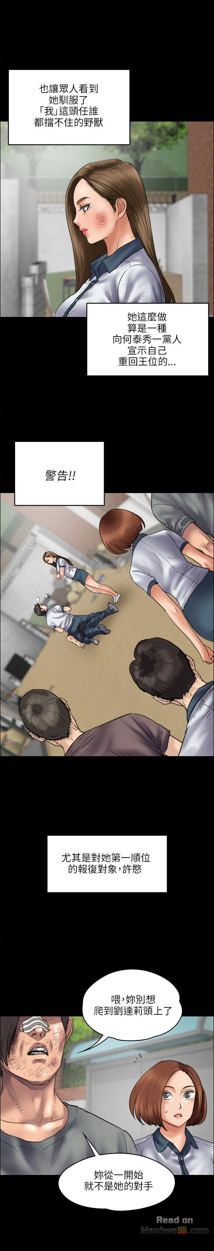 Queen Bee Raw - Chapter 42 [photo 26] - MangaPorn