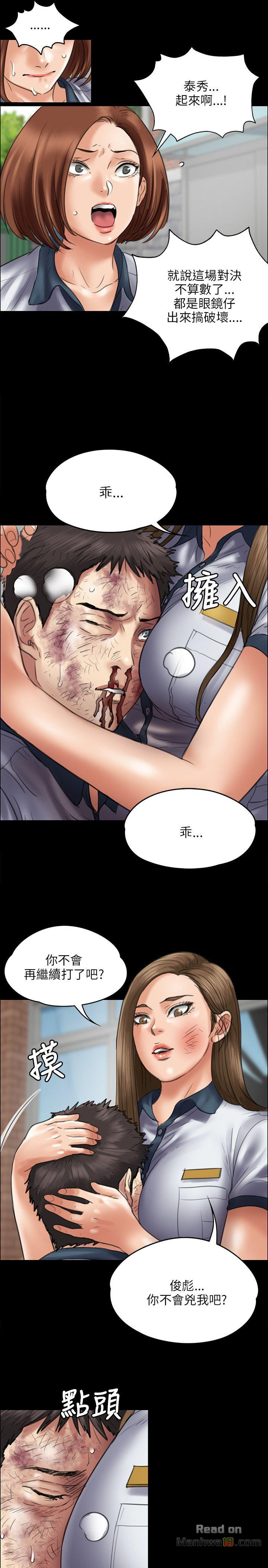 Queen Bee Raw - Chapter 42 [photo 27] - MangaPorn