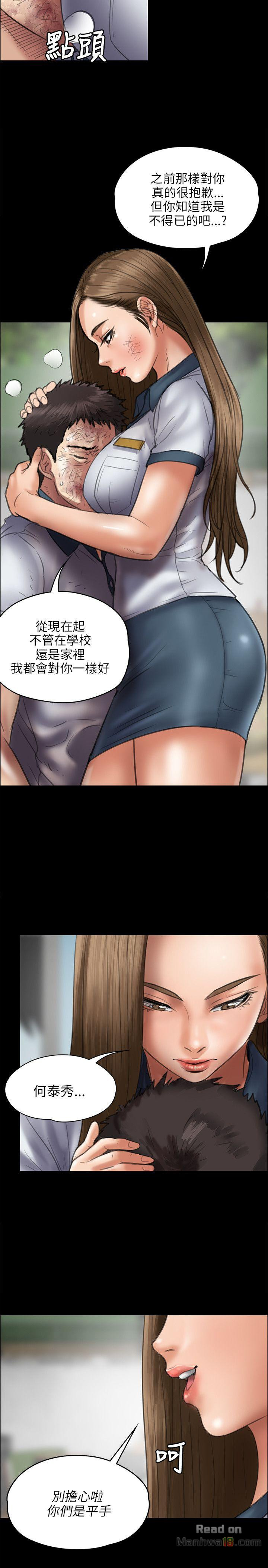 Queen Bee Raw - Chapter 42 [photo 28] - MangaPorn