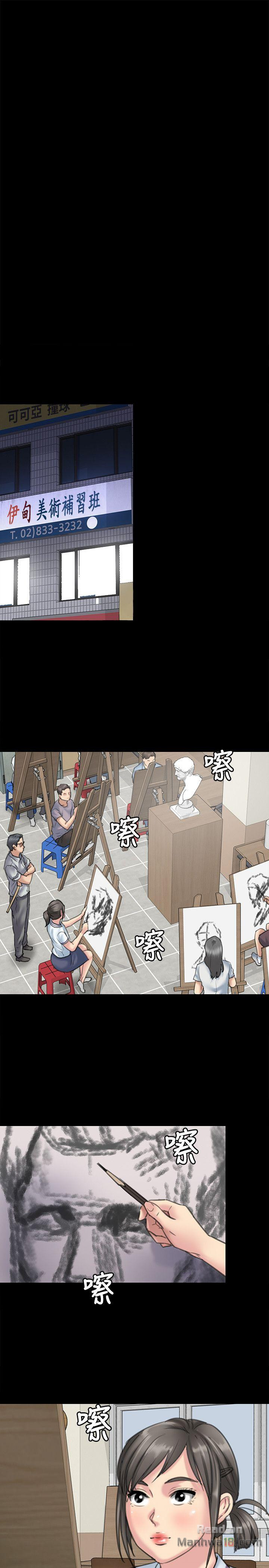 Queen Bee Raw - Chapter 45 [photo 20] - MangaPorn