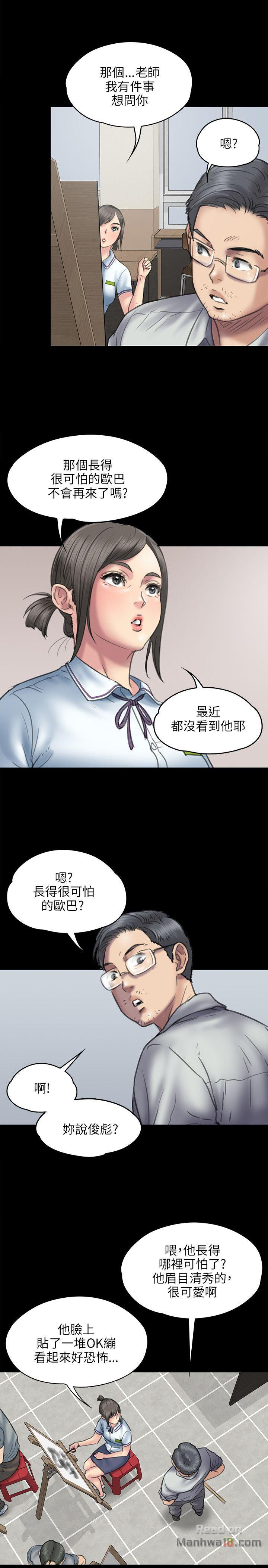 Queen Bee Raw - Chapter 45 [photo 22] - MangaPorn