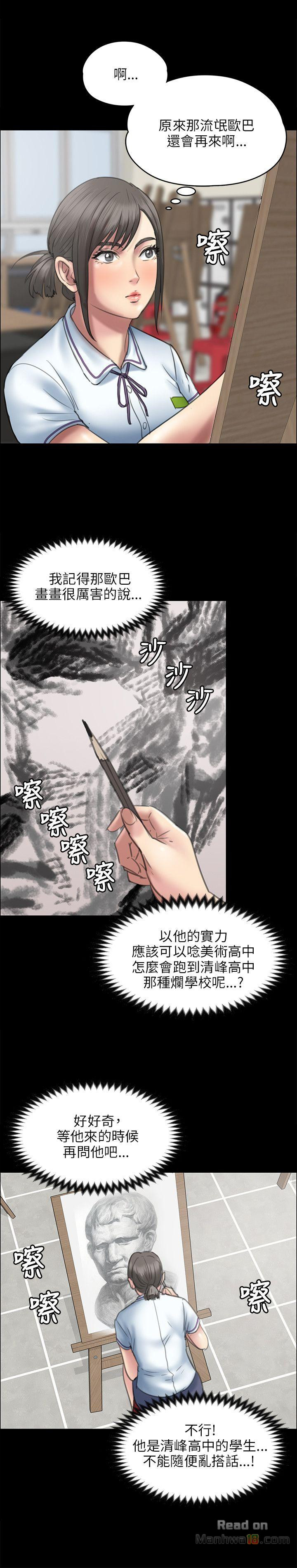 Queen Bee Raw - Chapter 45 [photo 25] - MangaPorn