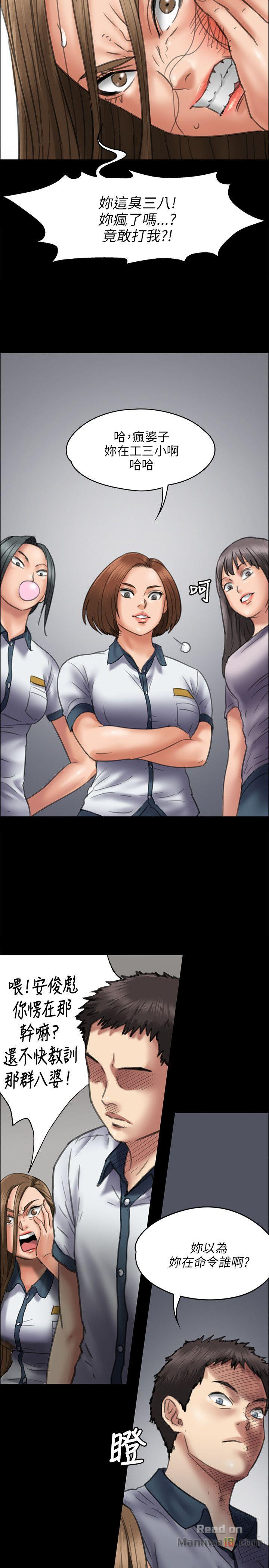 Queen Bee Raw - Chapter 45 [photo 27] - MangaPorn