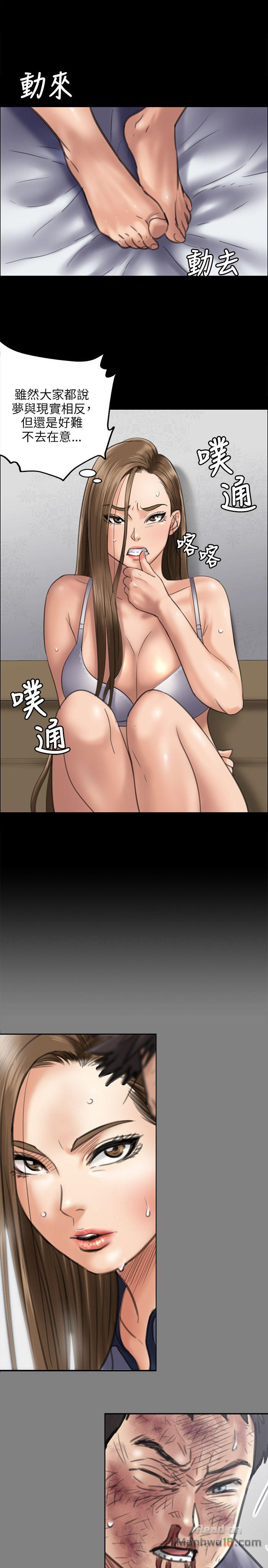 Queen Bee Raw - Chapter 45 [photo 31] - MangaPorn