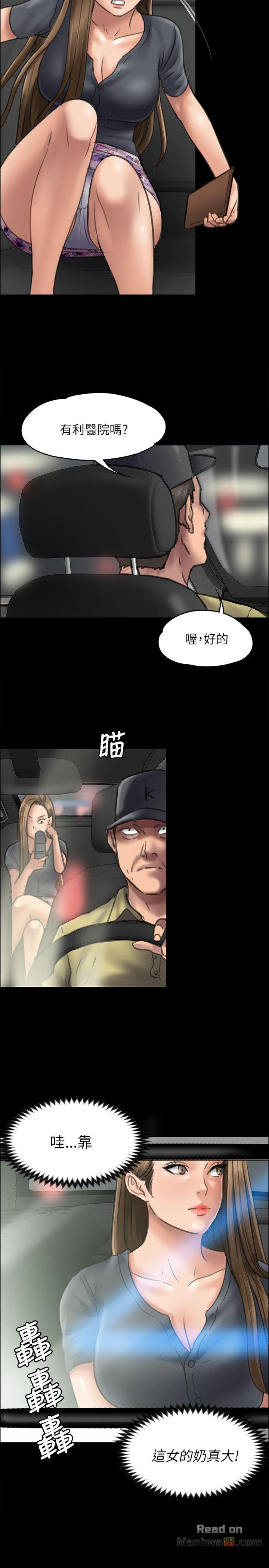 Queen Bee Raw - Chapter 45 [photo 33] - MangaPorn