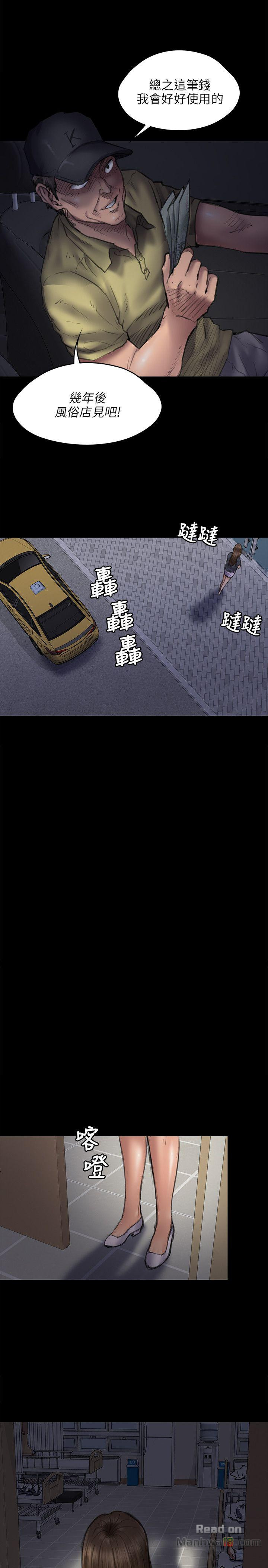 Queen Bee Raw - Chapter 46 [photo 15] - MangaPorn