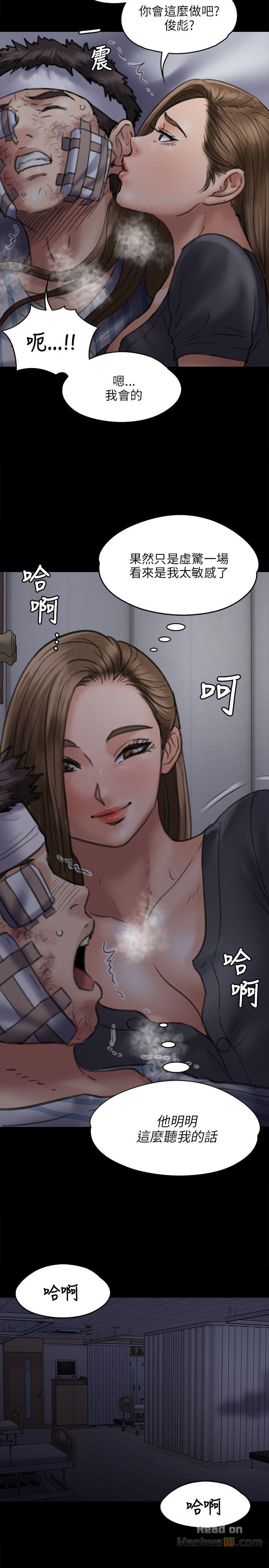 Queen Bee Raw - Chapter 46 [photo 28] - MangaPorn