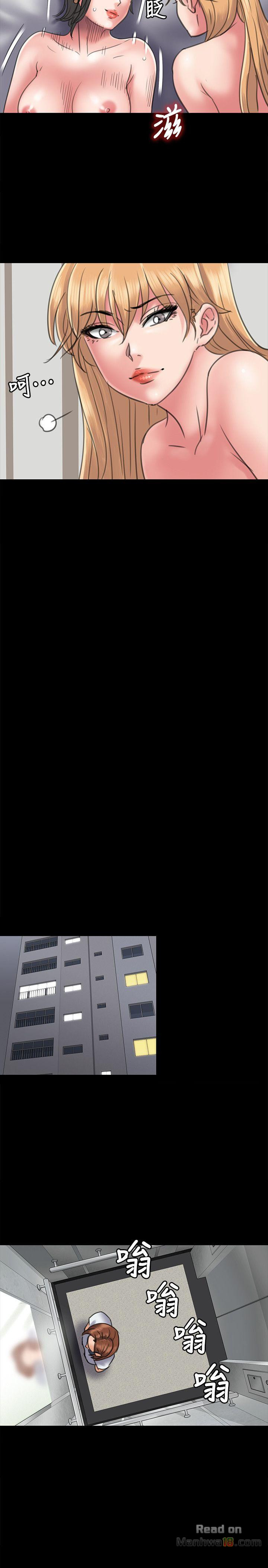 Queen Bee Raw - Chapter 48 [photo 11] - MangaPorn