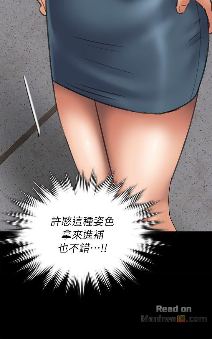 Queen Bee Raw - Chapter 48 [photo 16] - MangaPorn