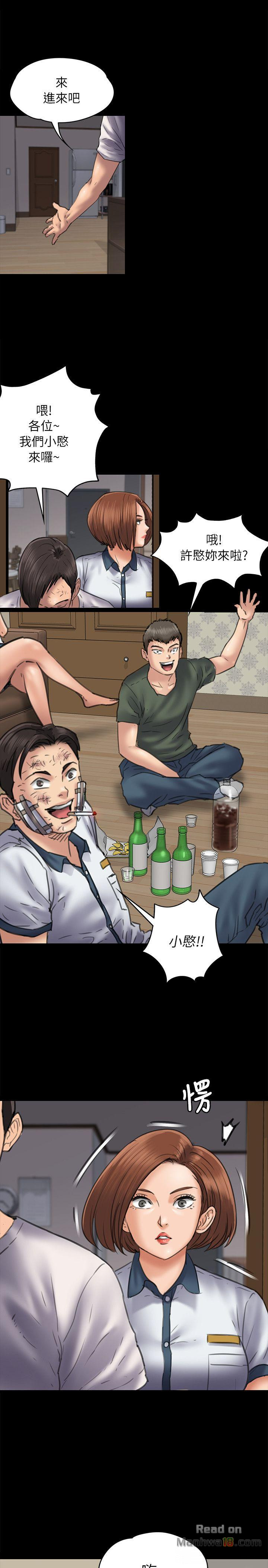 Queen Bee Raw - Chapter 48 [photo 17] - MangaPorn