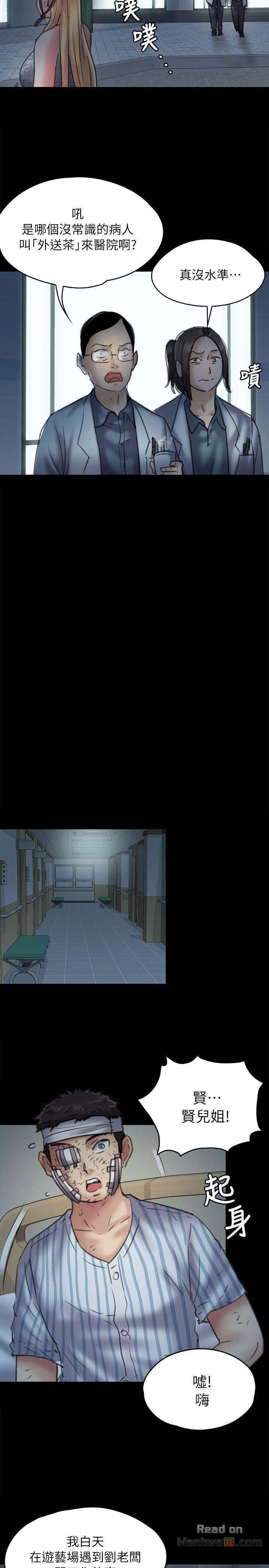 Queen Bee Raw - Chapter 48 [photo 25] - MangaPorn