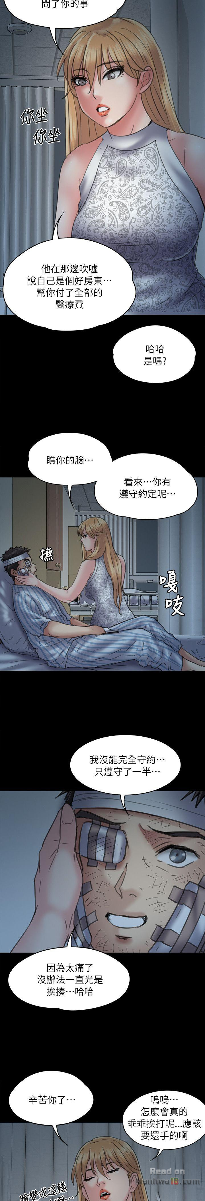 Queen Bee Raw - Chapter 48 [photo 26] - MangaPorn