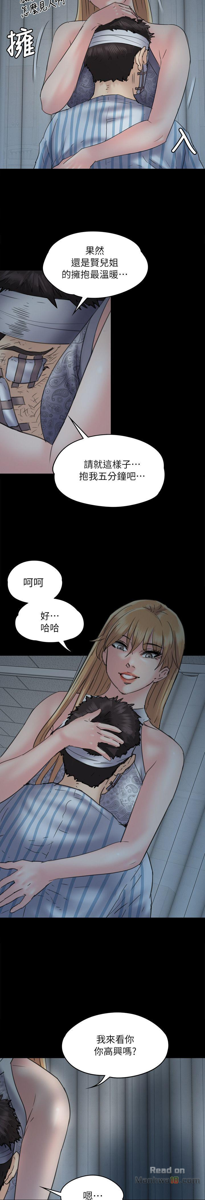 Queen Bee Raw - Chapter 48 [photo 27] - MangaPorn