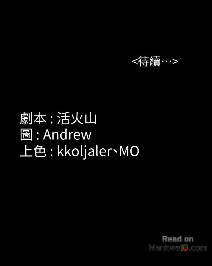 Queen Bee Raw - Chapter 48 [photo 29] - MangaPorn