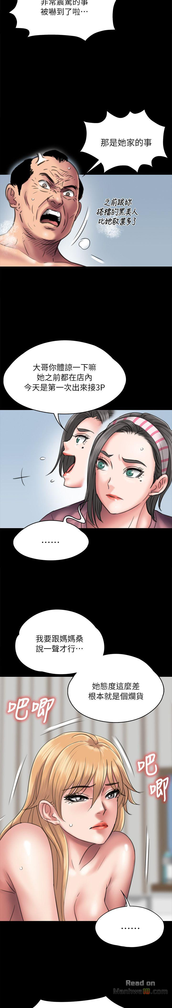 Queen Bee Raw - Chapter 48 [photo 7] - MangaPorn