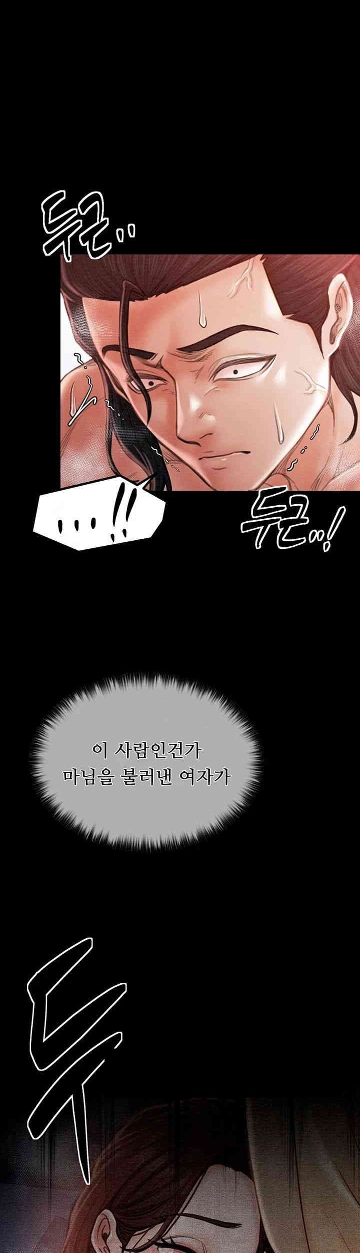 The Servant’s Story Raw - Chapter 14 [photo 28] - MangaPorn