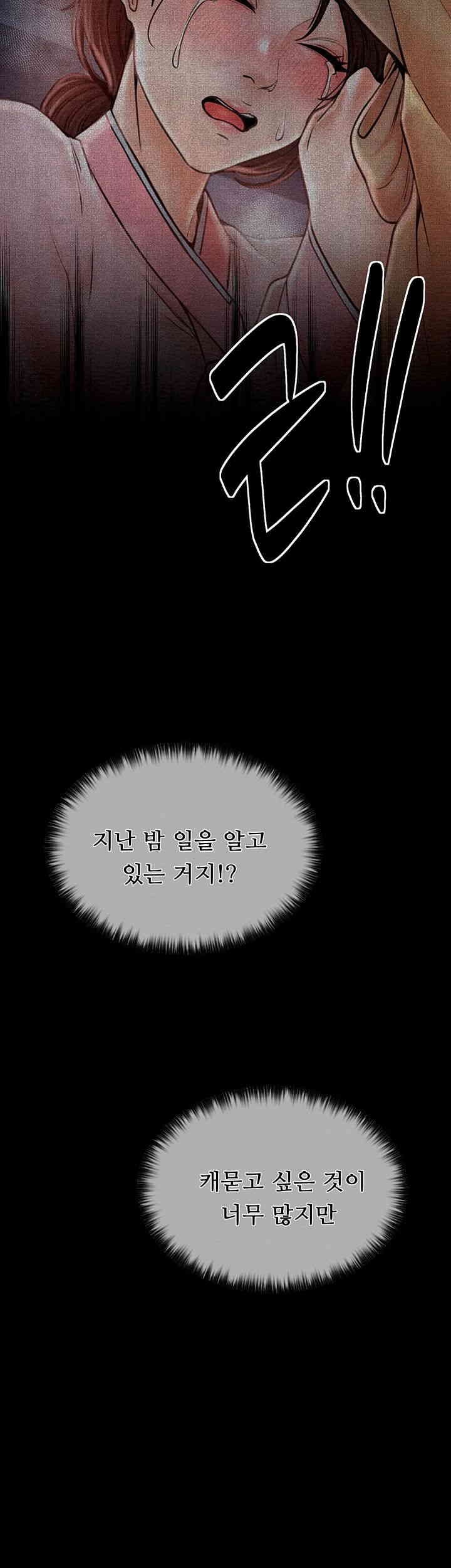 The Servant’s Story Raw - Chapter 14 [photo 29] - MangaPorn