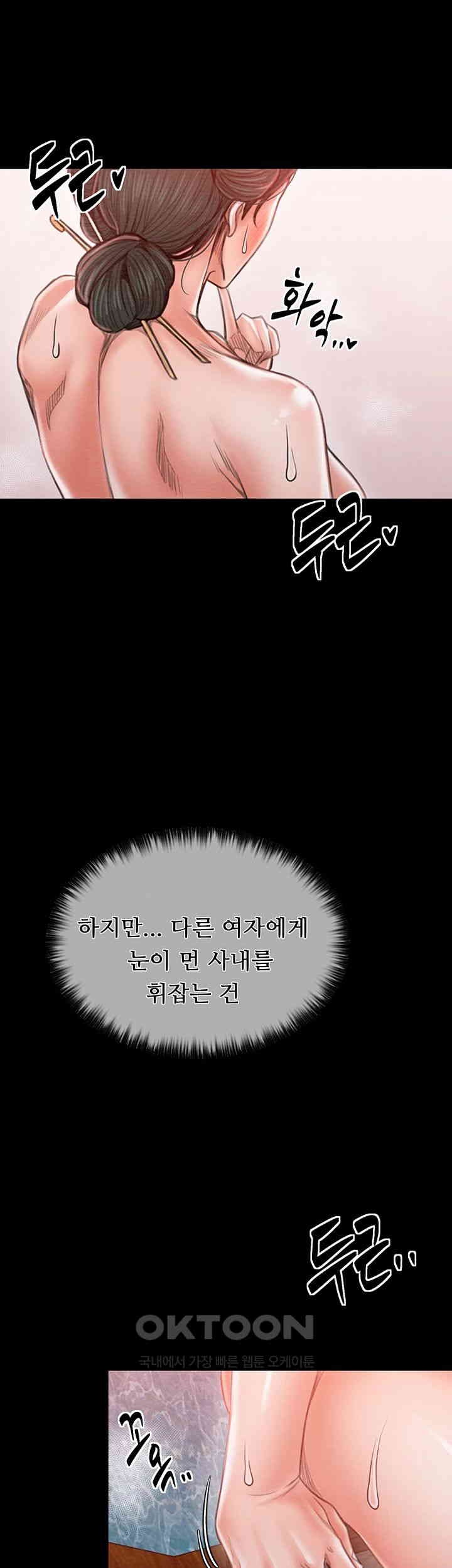 The Servant’s Story Raw - Chapter 14 [photo 41] - MangaPorn