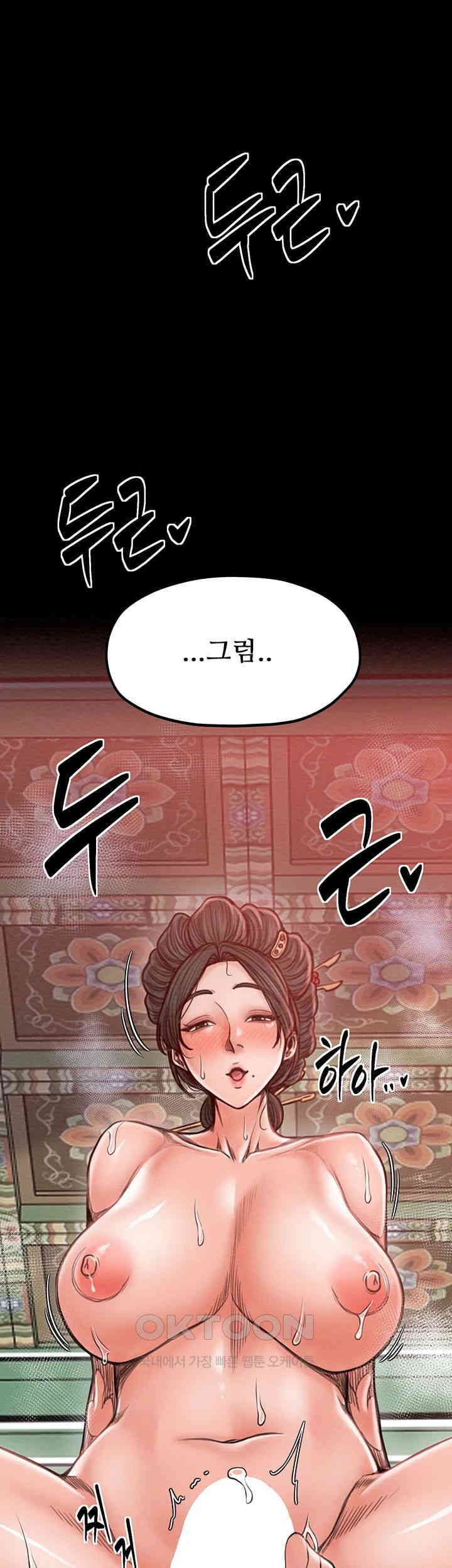 The Servant’s Story Raw - Chapter 14 [photo 44] - MangaPorn
