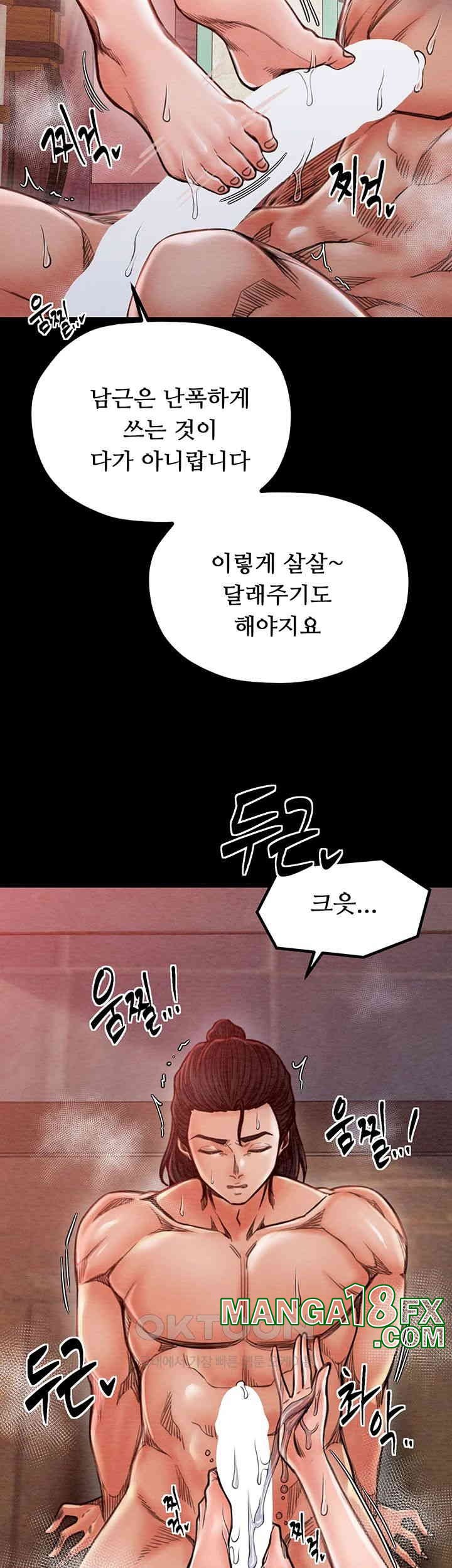 The Servant’s Story Raw - Chapter 14 [photo 47] - MangaPorn
