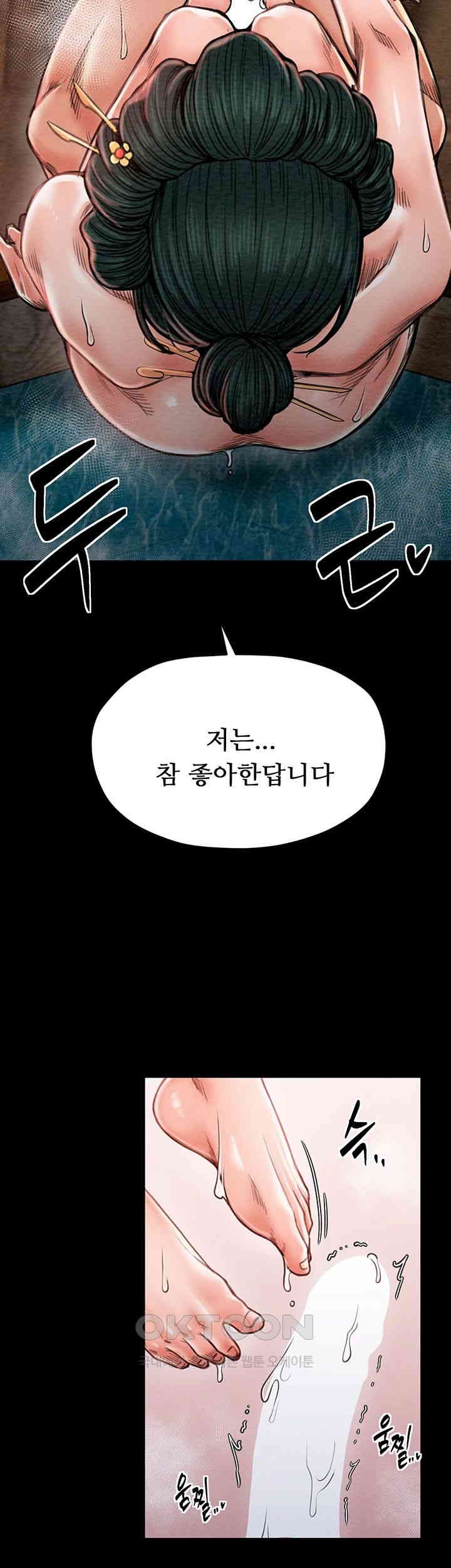 The Servant’s Story Raw - Chapter 14 [photo 48] - MangaPorn