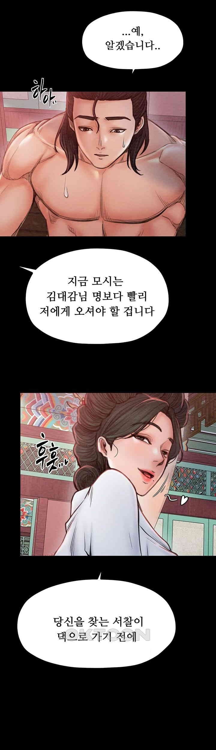 The Servant’s Story Raw - Chapter 14 [photo 61] - MangaPorn