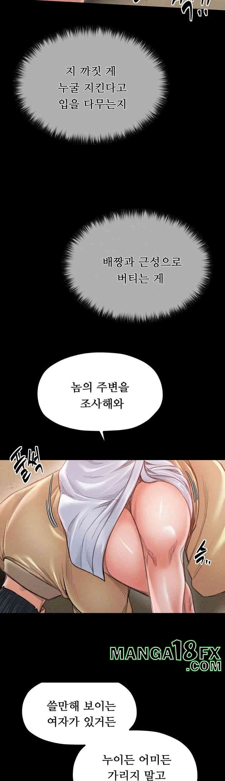 The Servant’s Story Raw - Chapter 14 [photo 67] - MangaPorn