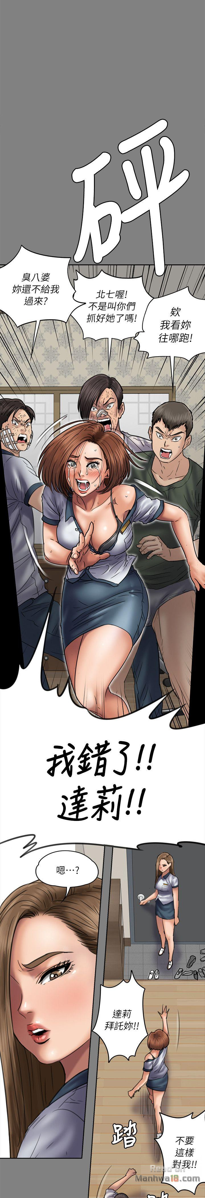 Queen Bee Raw - Chapter 49 [photo 10] - MangaPorn