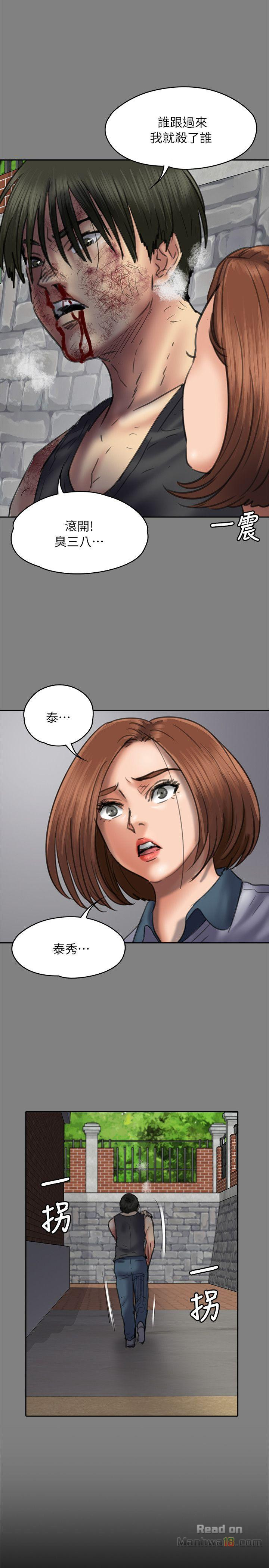 Queen Bee Raw - Chapter 49 [photo 21] - MangaPorn
