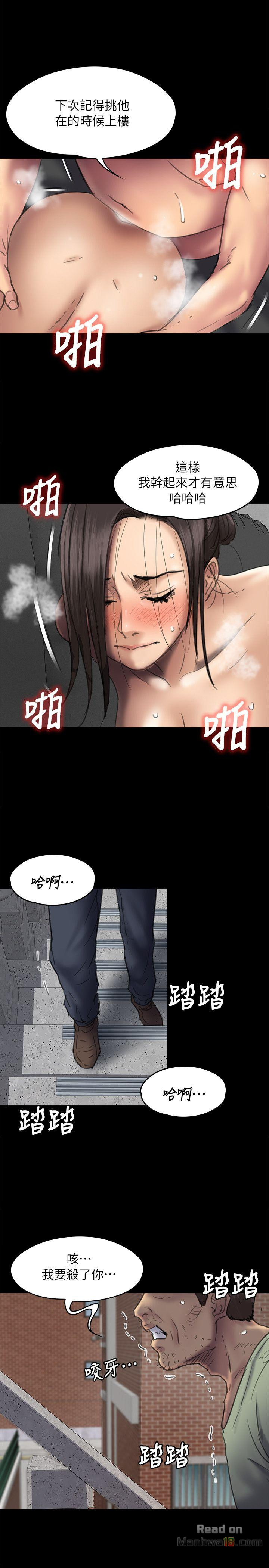 Queen Bee Raw - Chapter 49 [photo 28] - MangaPorn