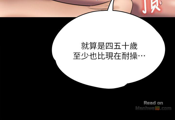 Queen Bee Raw - Chapter 50 [photo 10] - MangaPorn