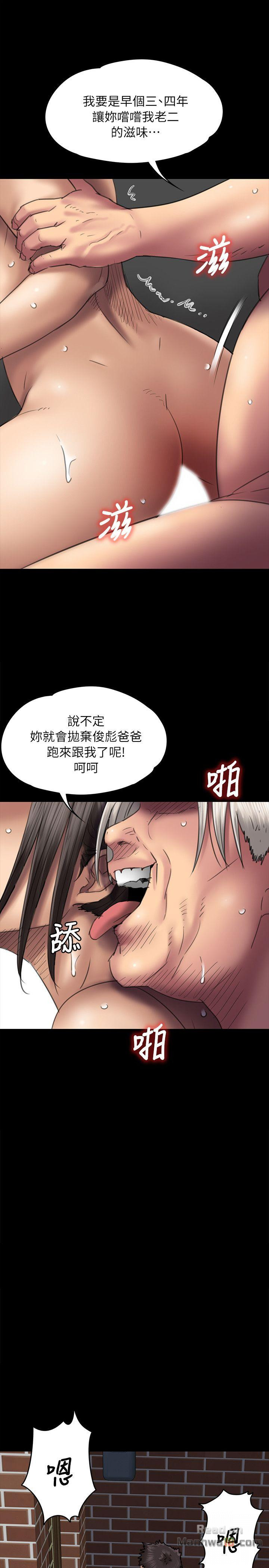 Queen Bee Raw - Chapter 50 [photo 11] - MangaPorn