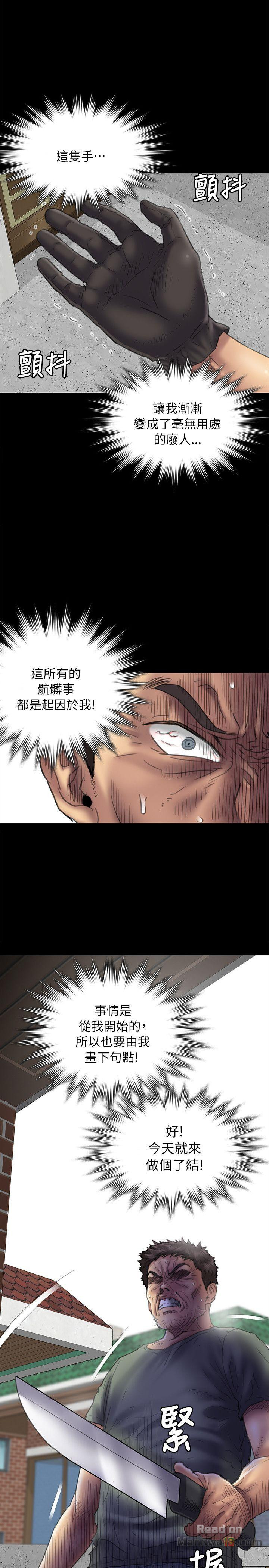 Queen Bee Raw - Chapter 50 [photo 14] - MangaPorn