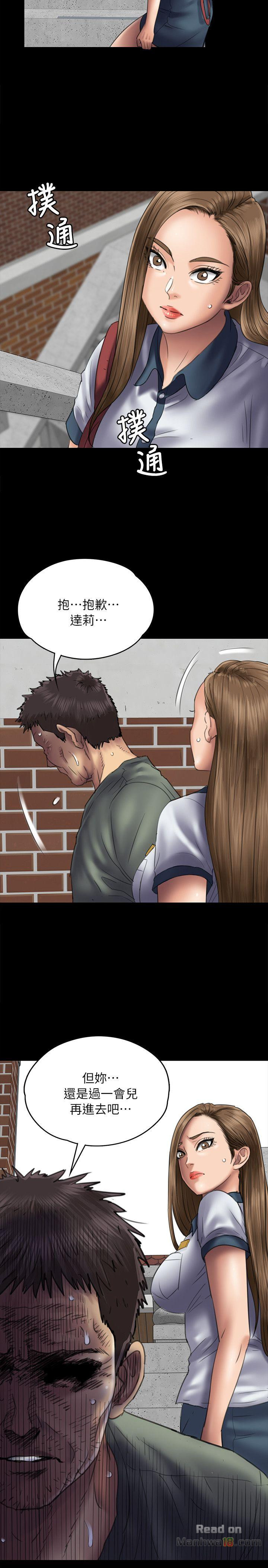 Queen Bee Raw - Chapter 50 [photo 18] - MangaPorn