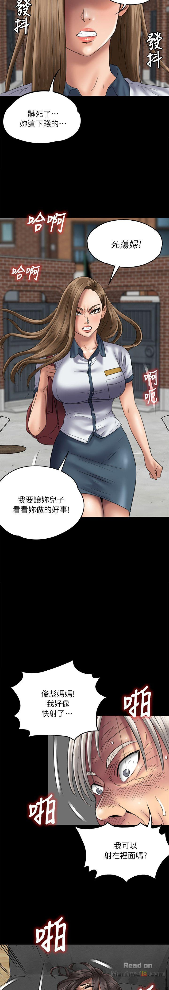 Queen Bee Raw - Chapter 50 [photo 28] - MangaPorn