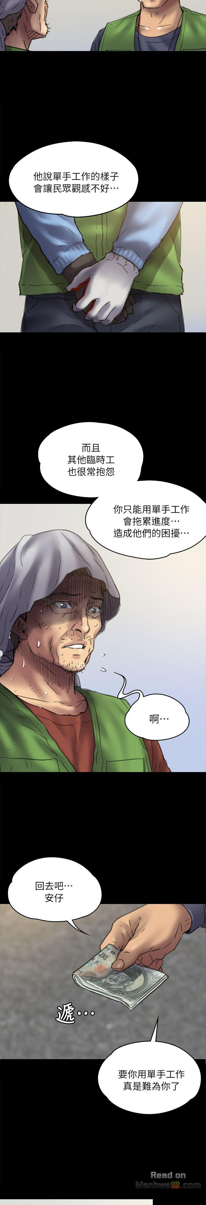 Queen Bee Raw - Chapter 50 [photo 5] - MangaPorn