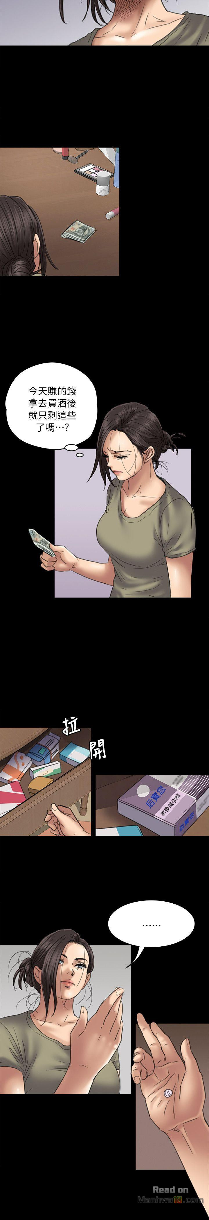 Queen Bee Raw - Chapter 51 [photo 20] - MangaPorn