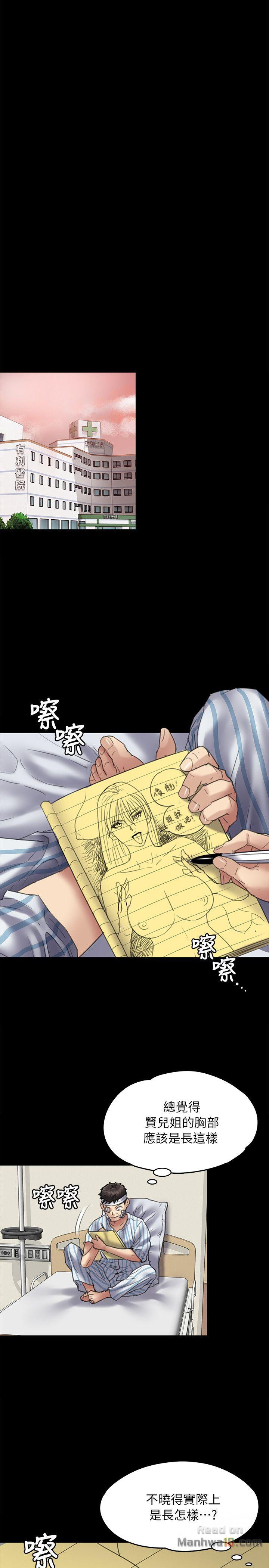 Queen Bee Raw - Chapter 51 [photo 23] - MangaPorn